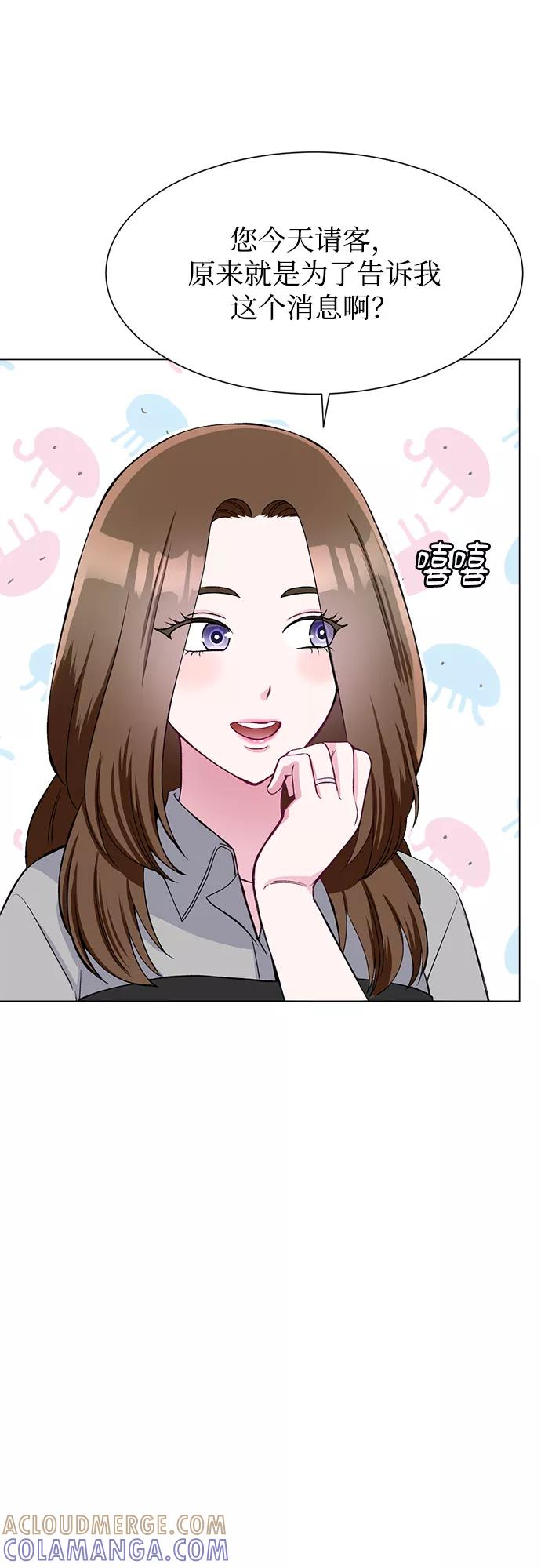 《不纯的同居同乐》第76话 第49页