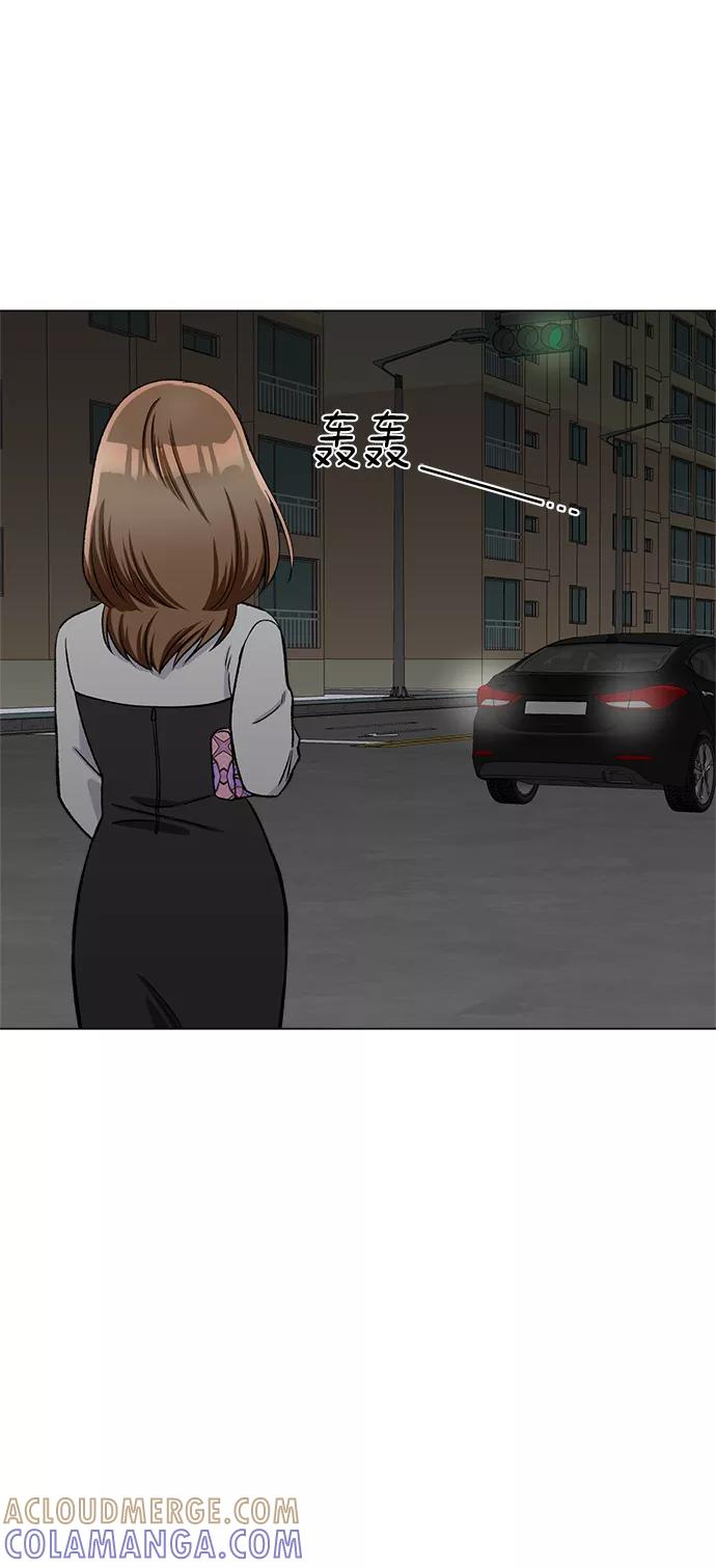 《不纯的同居同乐》第76话 第67页