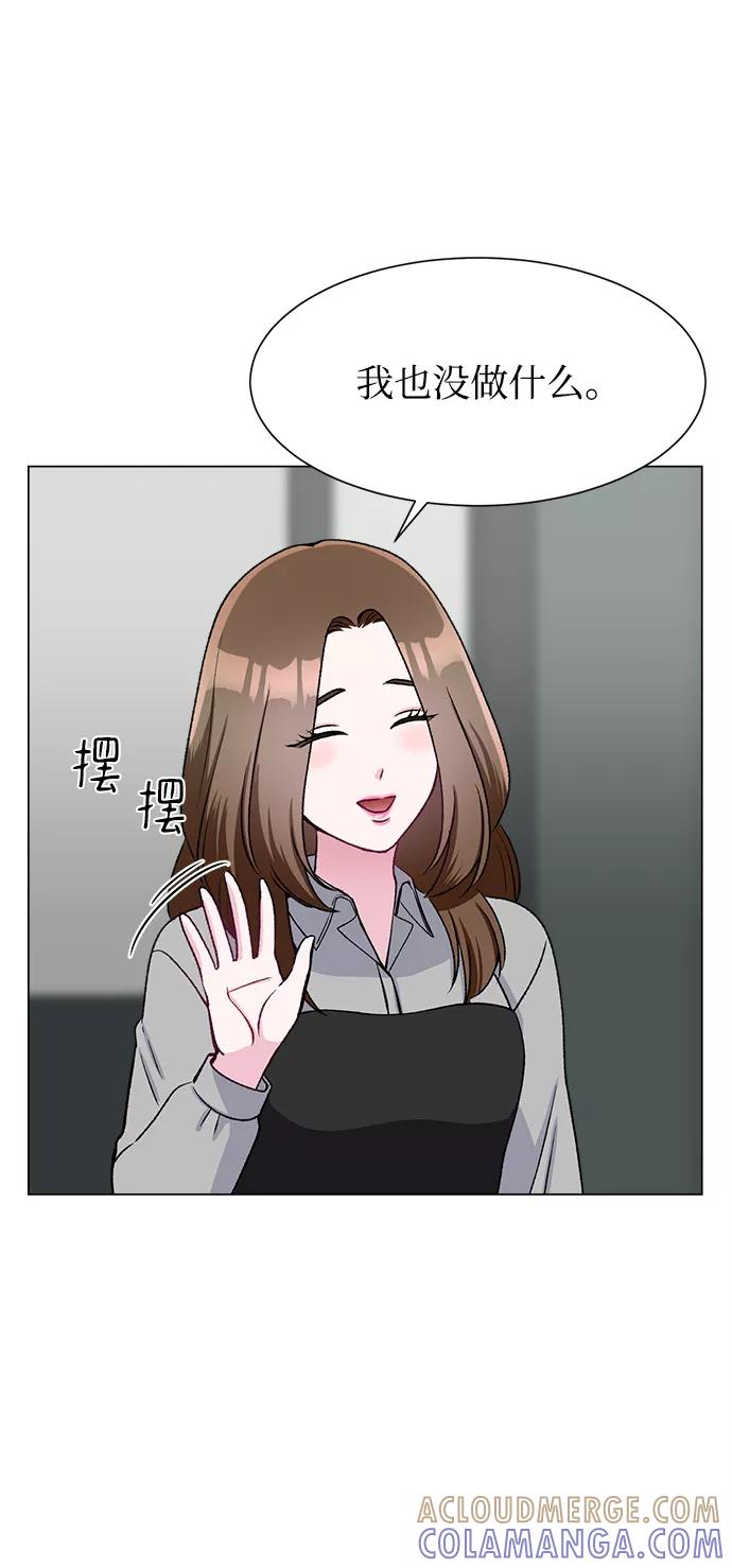 《不纯的同居同乐》第76话 第52页