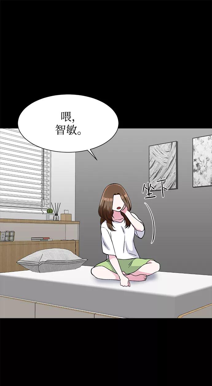 《不纯的同居同乐》第76话 第18页