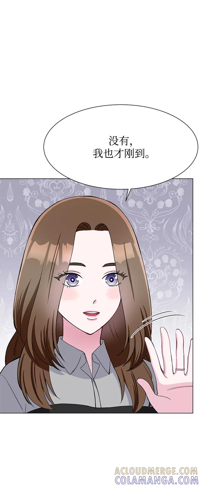 《不纯的同居同乐》第76话 第10页