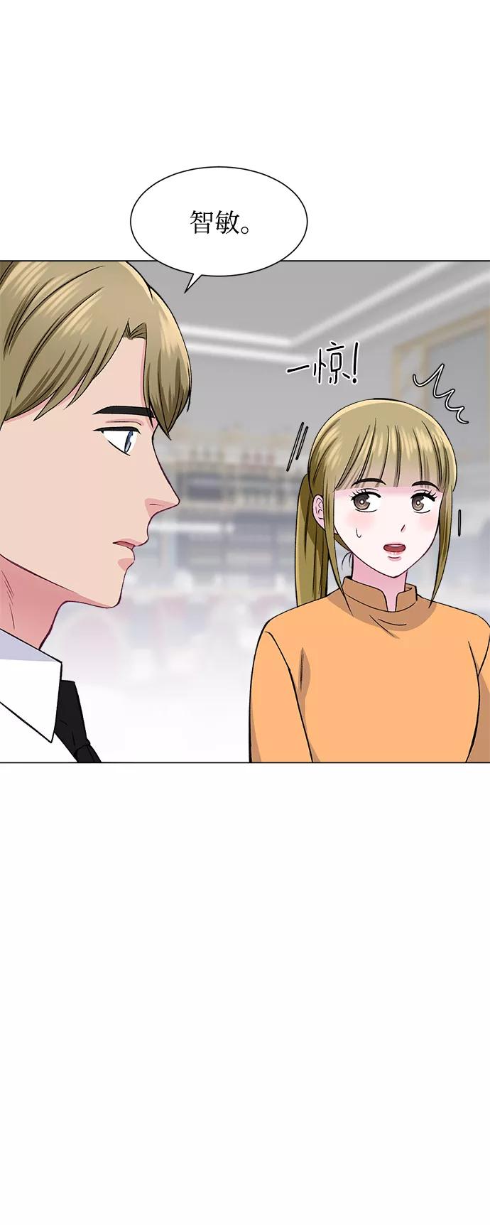 《不纯的同居同乐》第76话 第57页