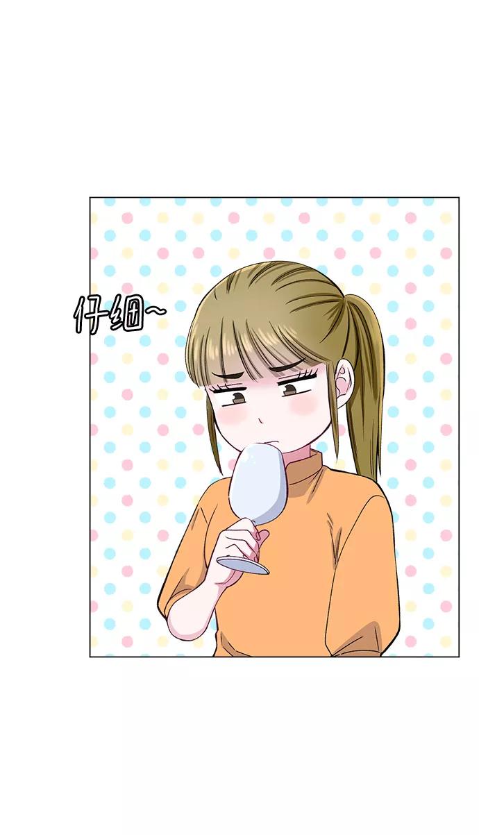 《不纯的同居同乐》第76话 第38页