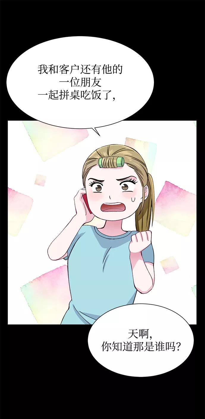 《不纯的同居同乐》第76话 第24页