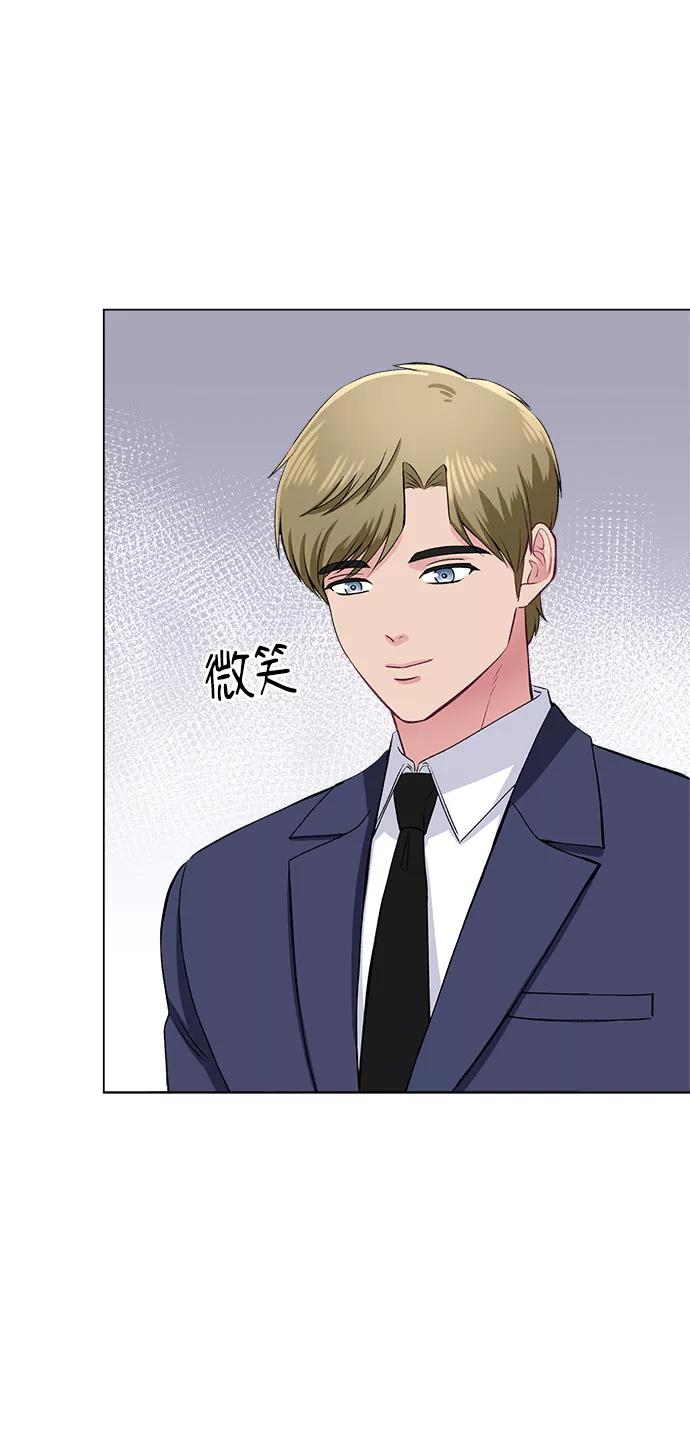 《不纯的同居同乐》第76话 第11页