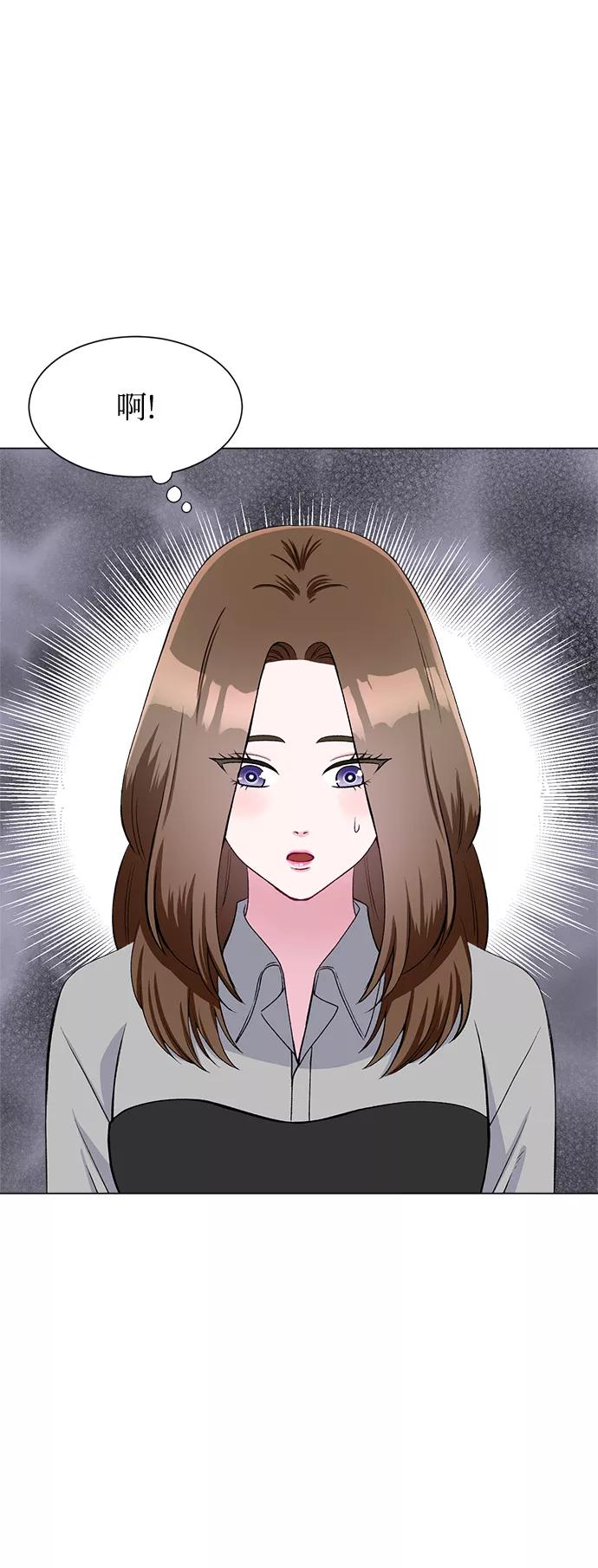 《不纯的同居同乐》第76话 第62页