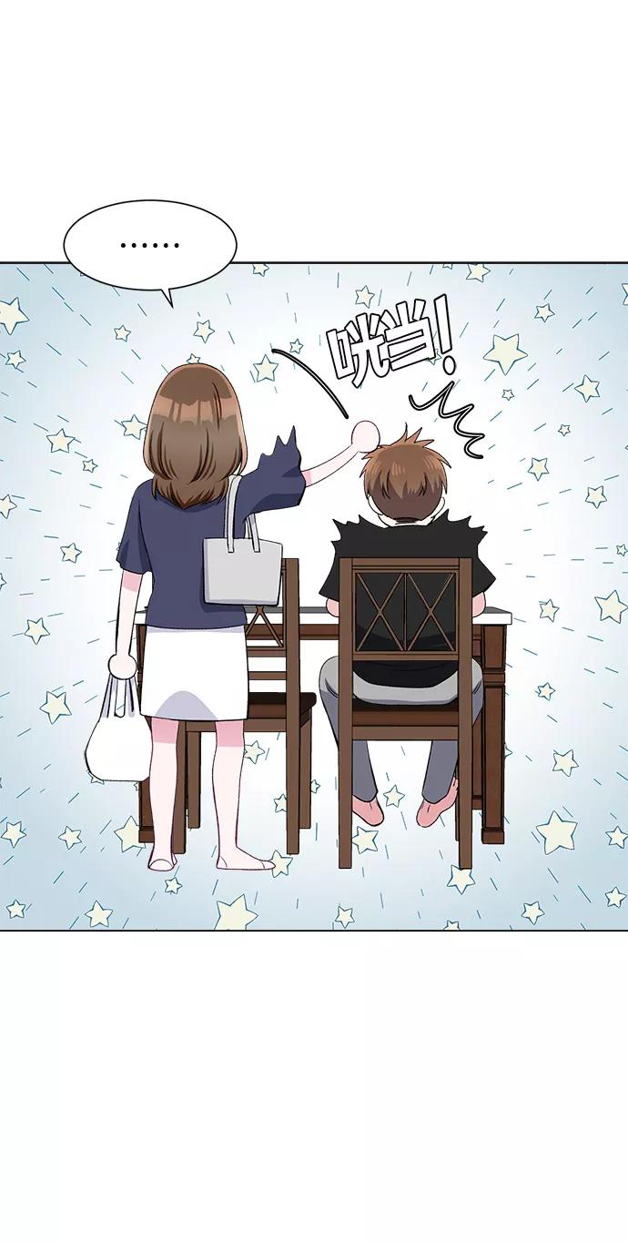 《不纯的同居同乐》第77话 第29页