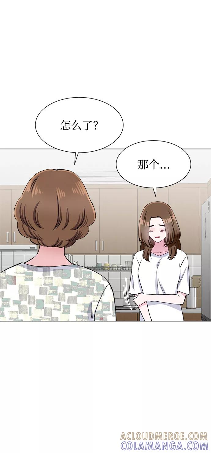 《不纯的同居同乐》第77话 第34页