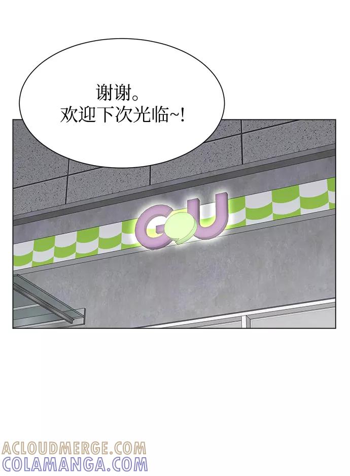 《不纯的同居同乐》第77话 第16页