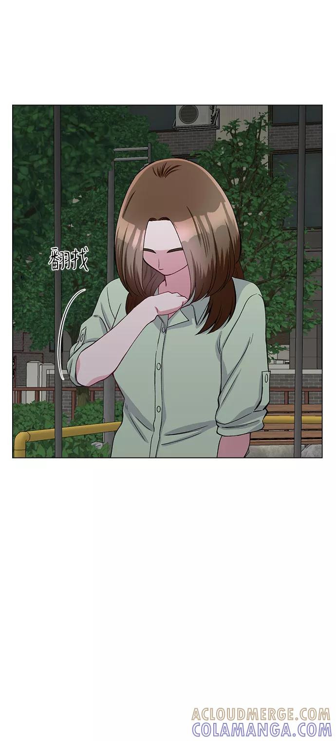 《不纯的同居同乐》第77话 第61页