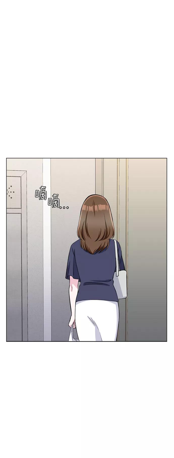 《不纯的同居同乐》第77话 第18页