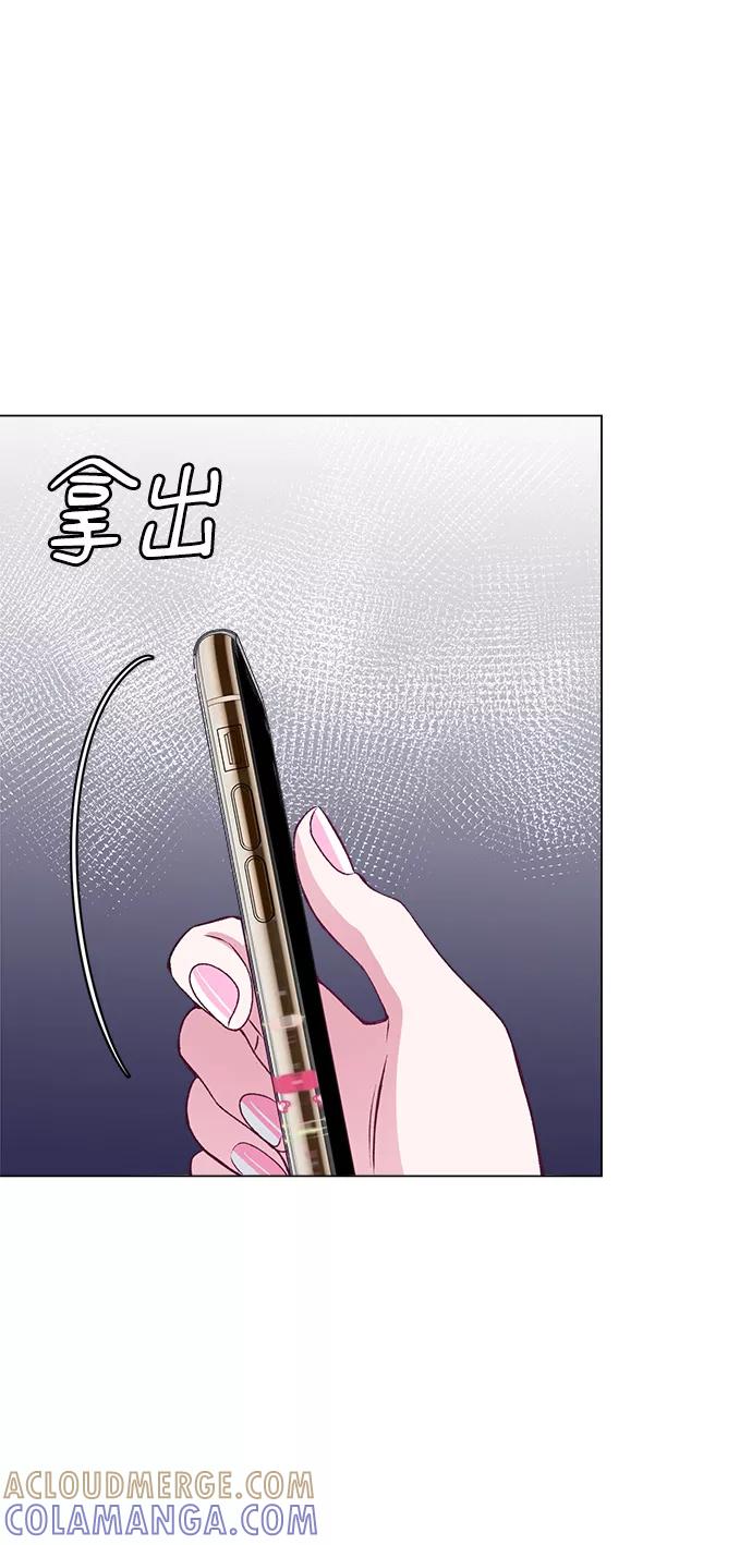 《不纯的同居同乐》第77话 第67页