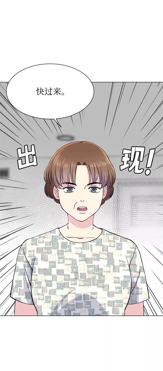 《不纯的同居同乐》第77话 第20页