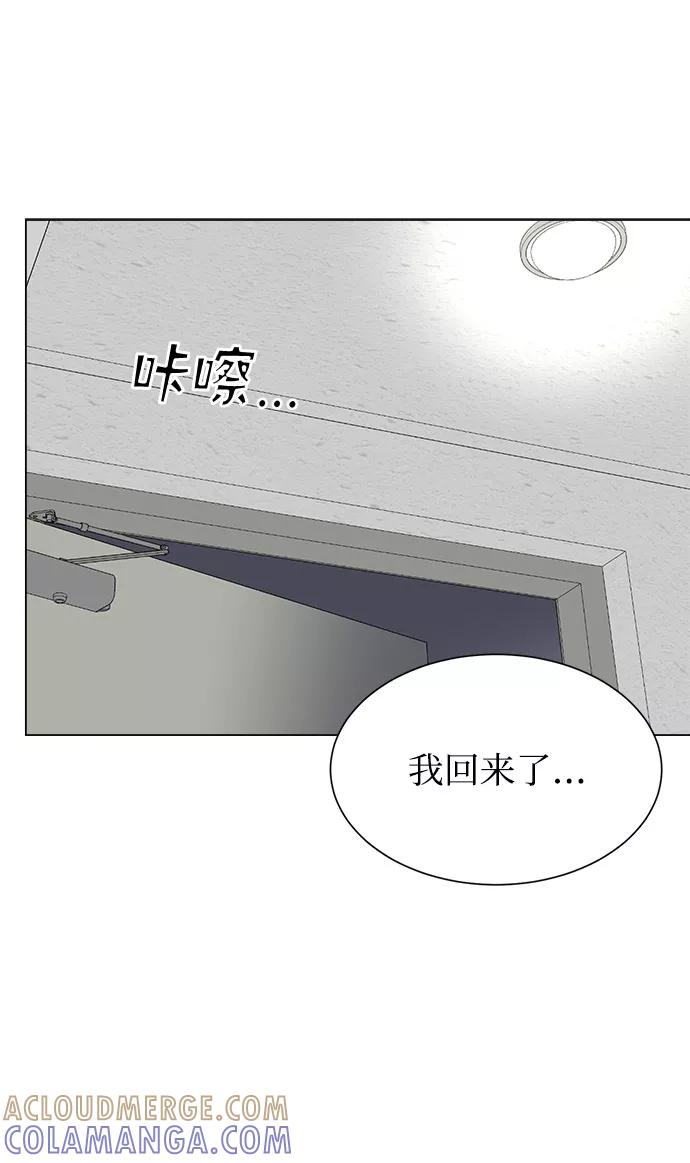 《不纯的同居同乐》第77话 第19页
