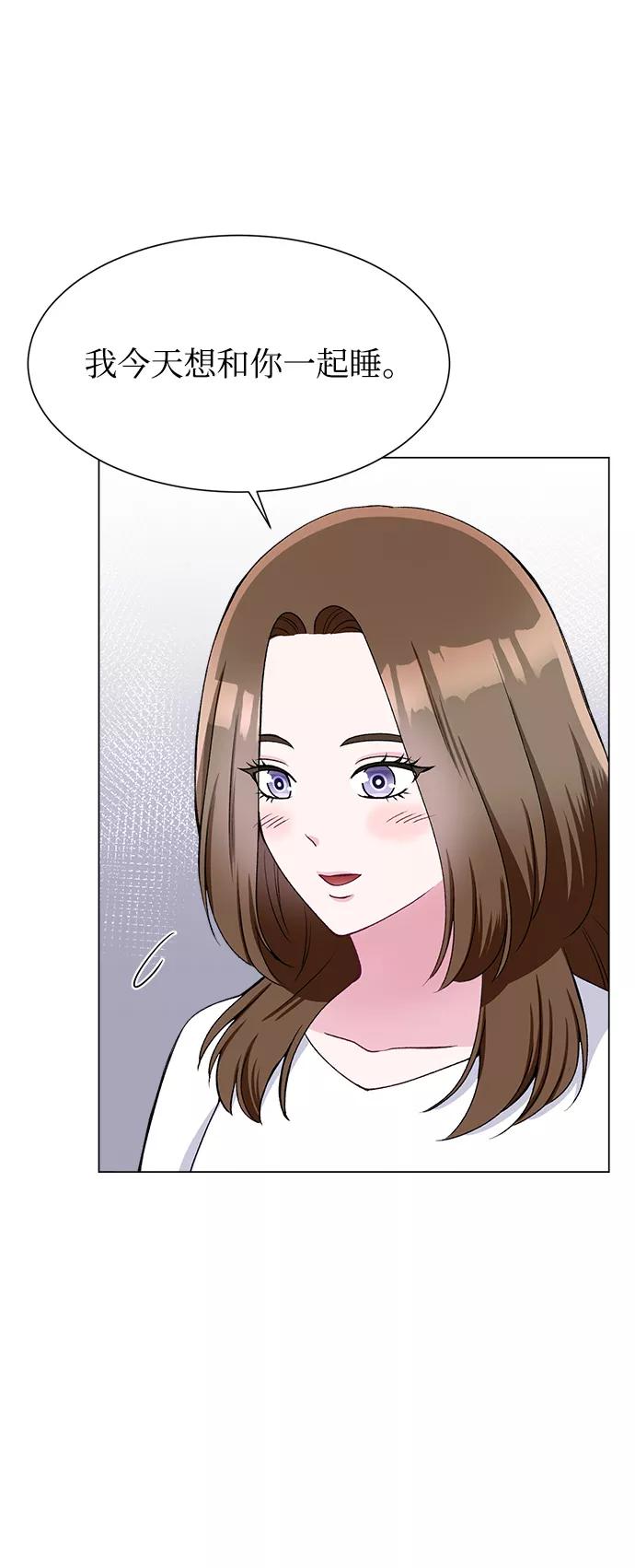 《不纯的同居同乐》第77话 第35页