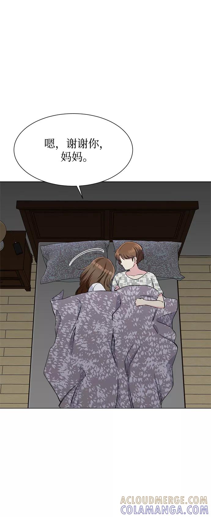 《不纯的同居同乐》第77话 第49页