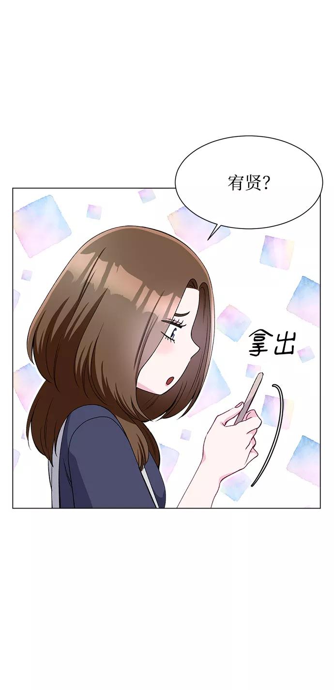 《不纯的同居同乐》第77话 第9页