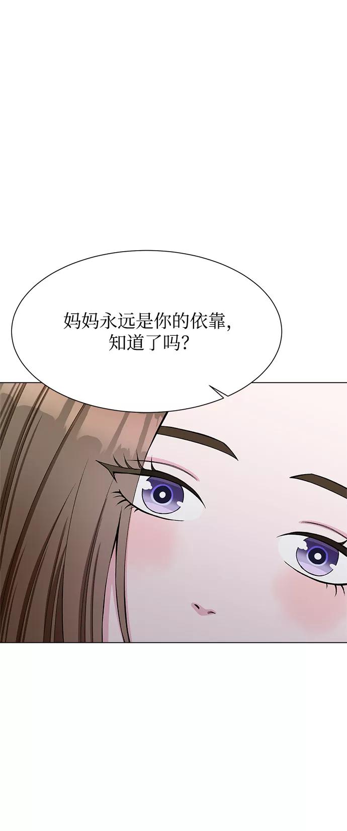 《不纯的同居同乐》第77话 第48页