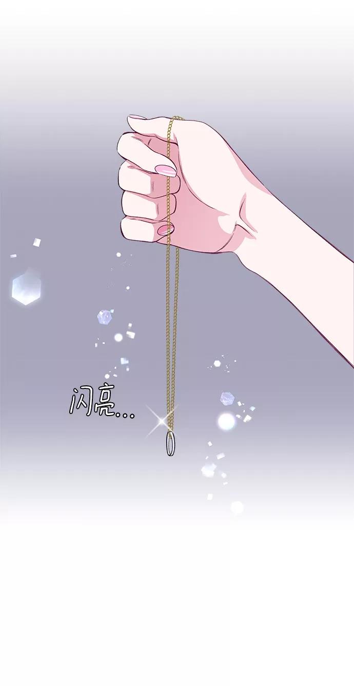 《不纯的同居同乐》第77话 第62页