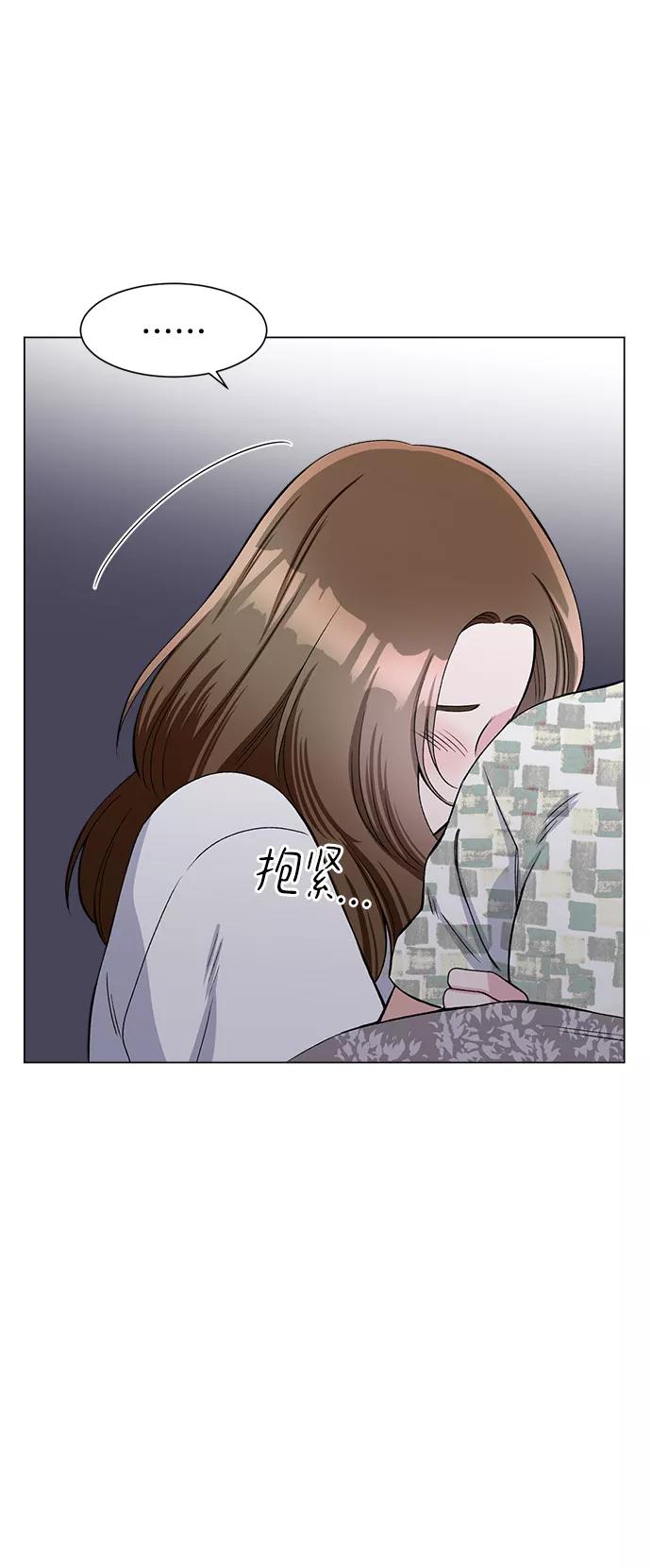 《不纯的同居同乐》第77话 第45页