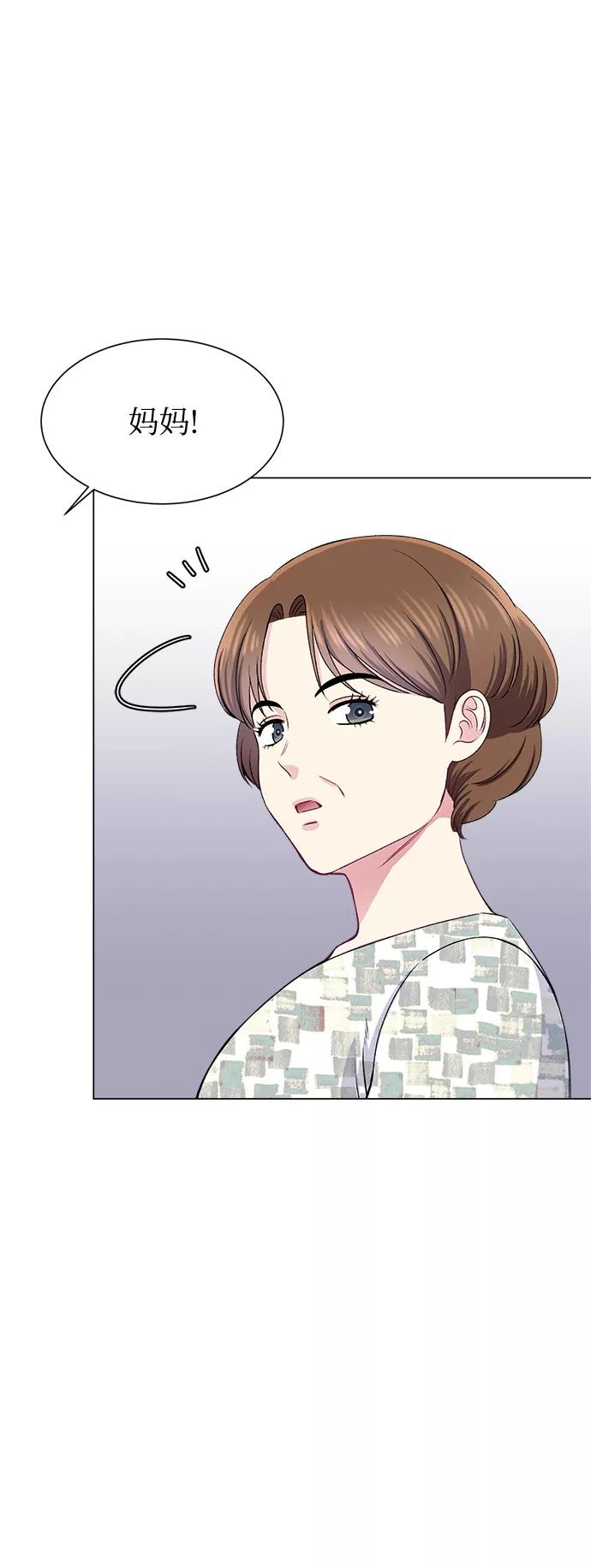 《不纯的同居同乐》第77话 第33页