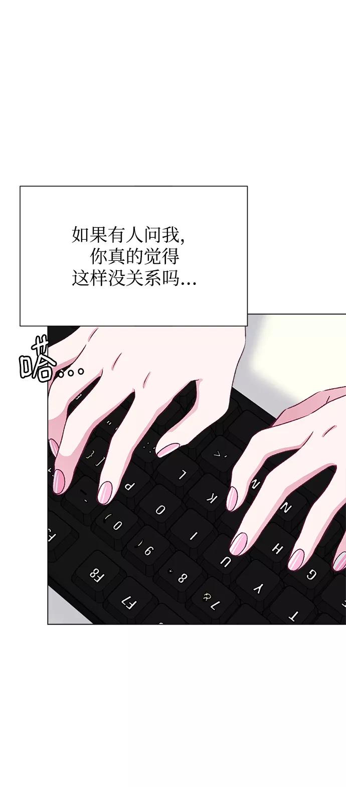 《不纯的同居同乐》第77话 第53页