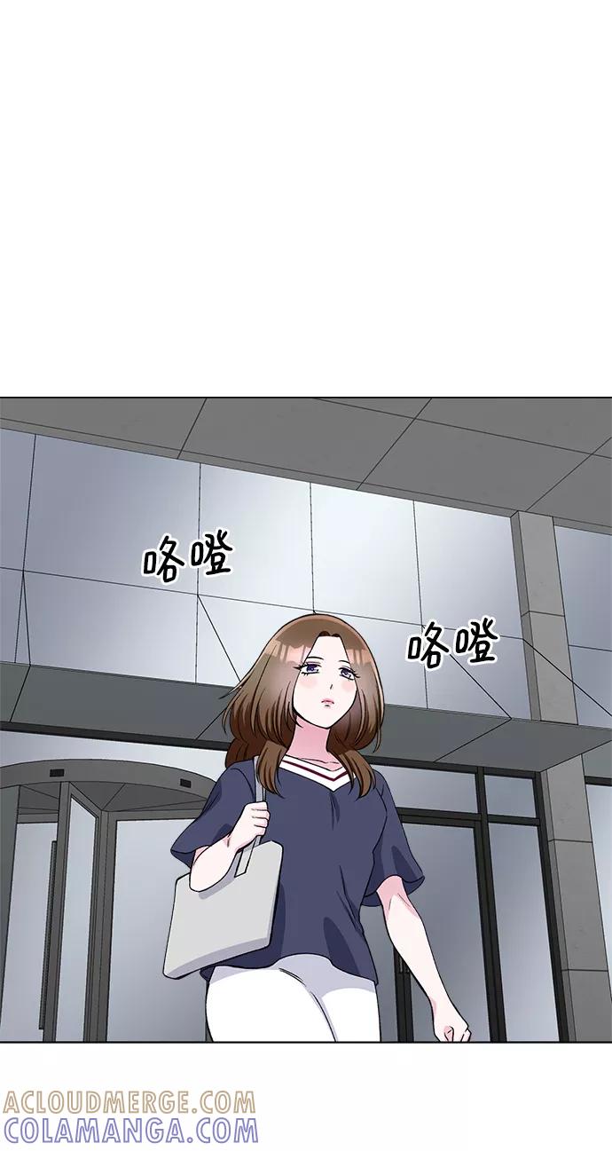 《不纯的同居同乐》第77话 第7页