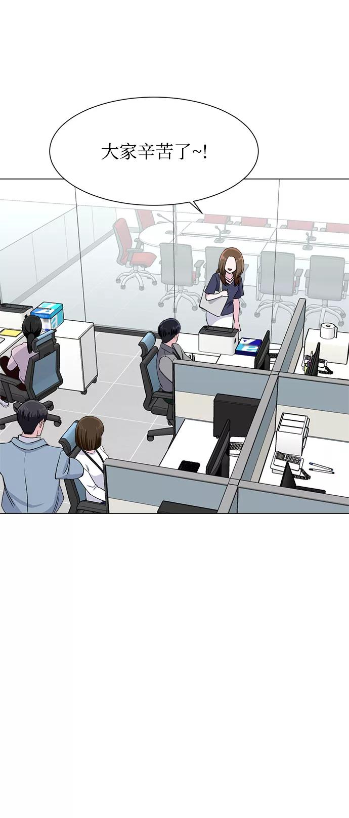 《不纯的同居同乐》第77话 第6页