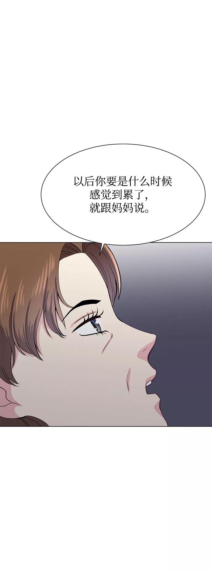 《不纯的同居同乐》第77话 第47页