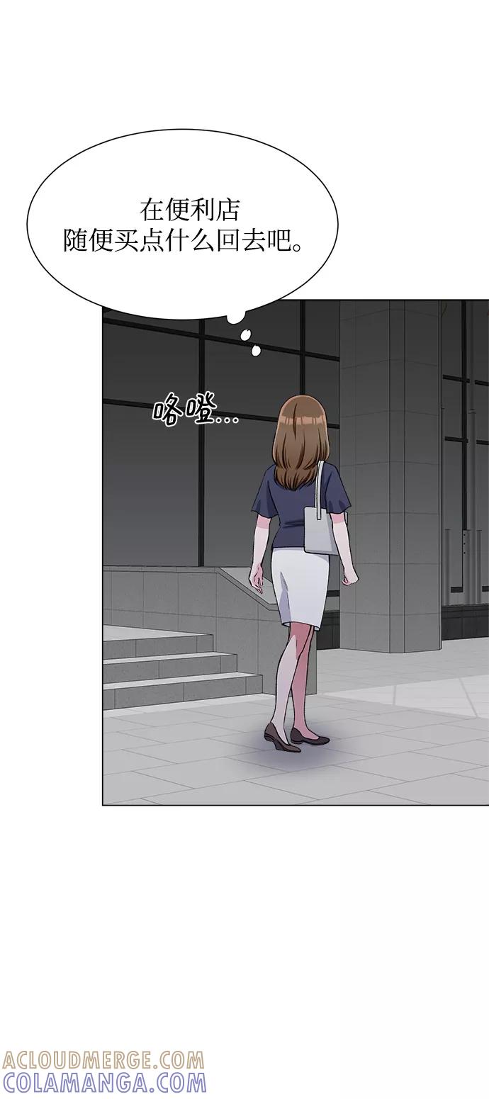 《不纯的同居同乐》第77话 第13页