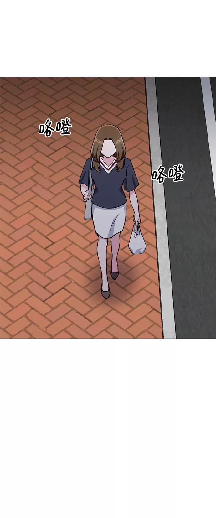 《不纯的同居同乐》第77话 第17页