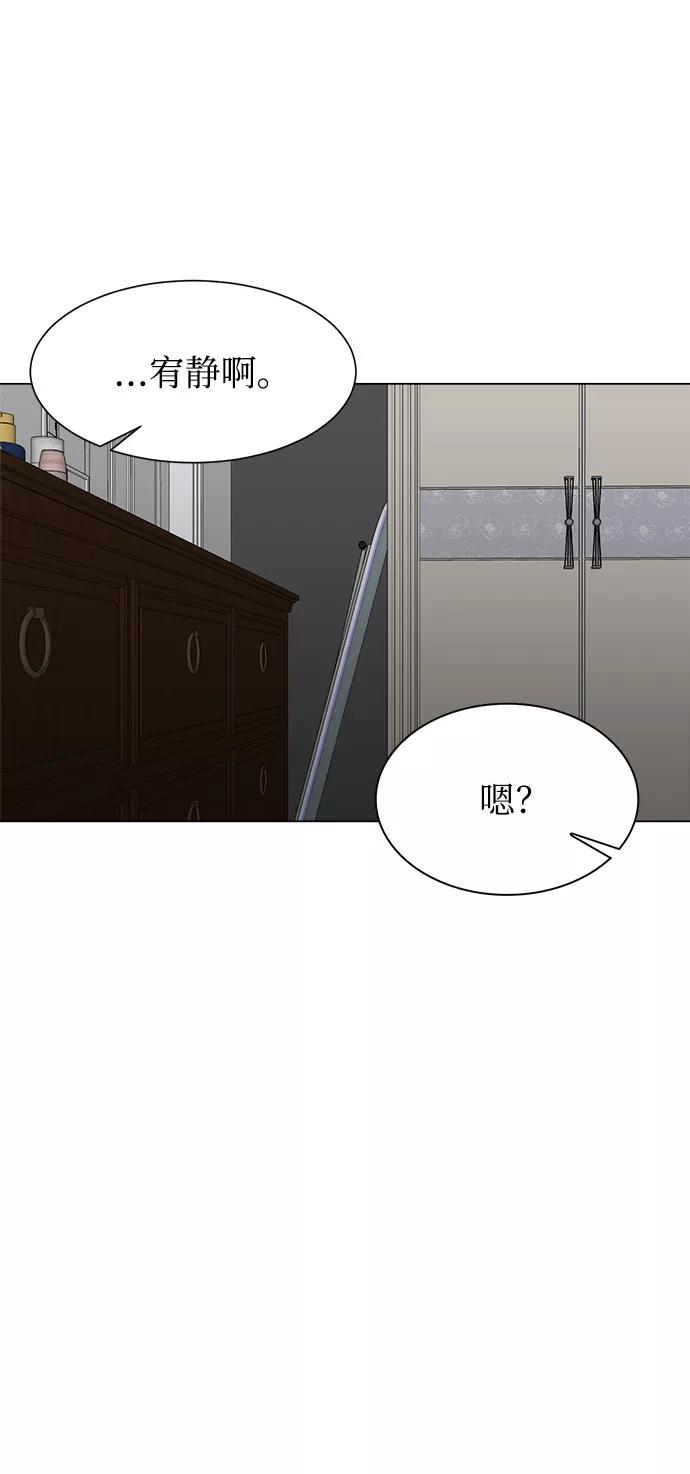 《不纯的同居同乐》第77话 第42页