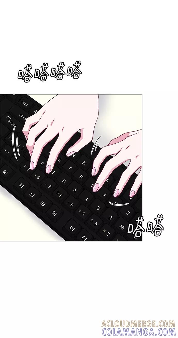 《不纯的同居同乐》第77话 第52页
