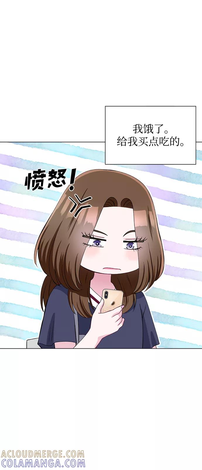 《不纯的同居同乐》第77话 第10页