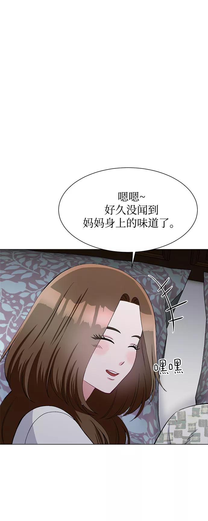 《不纯的同居同乐》第77话 第39页