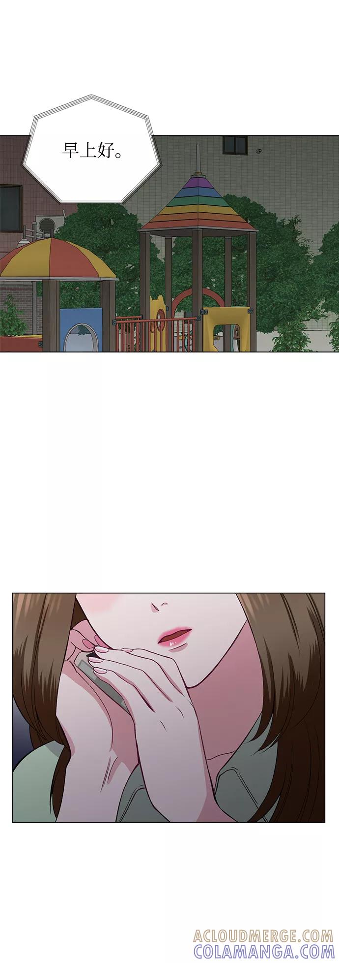 《不纯的同居同乐》第77话 第70页