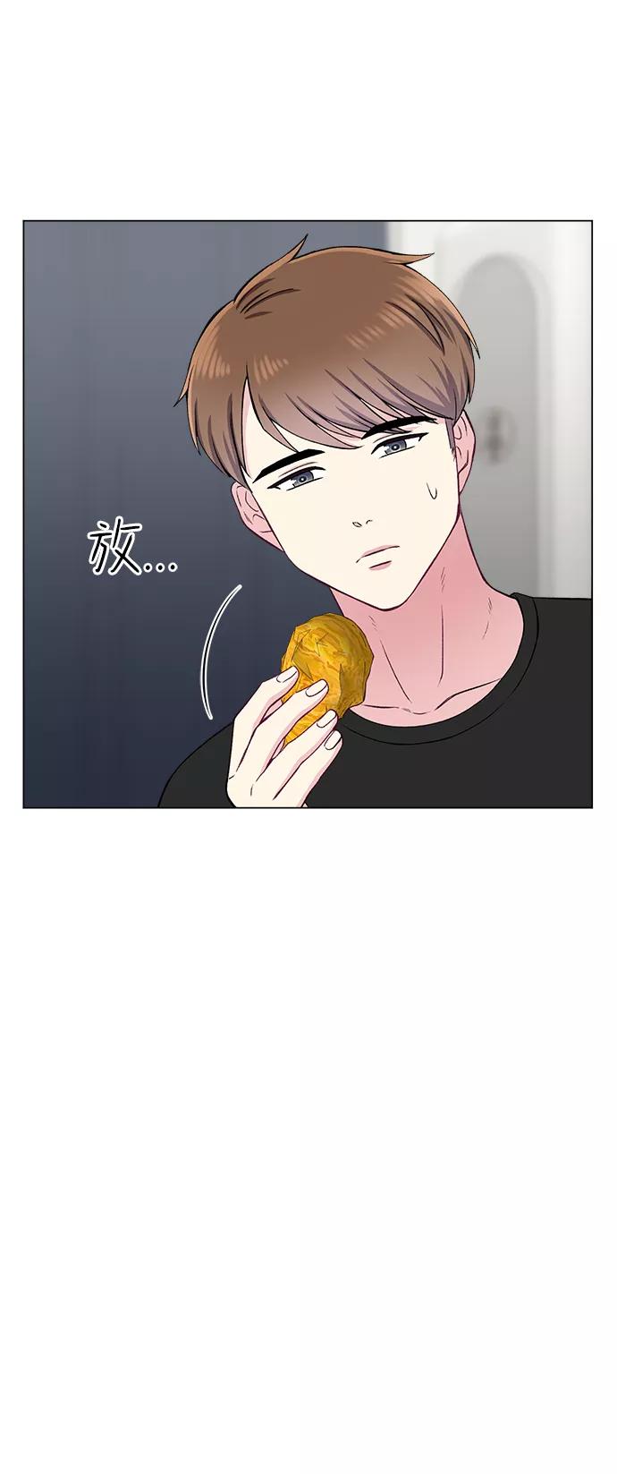 《不纯的同居同乐》第78话 第44页