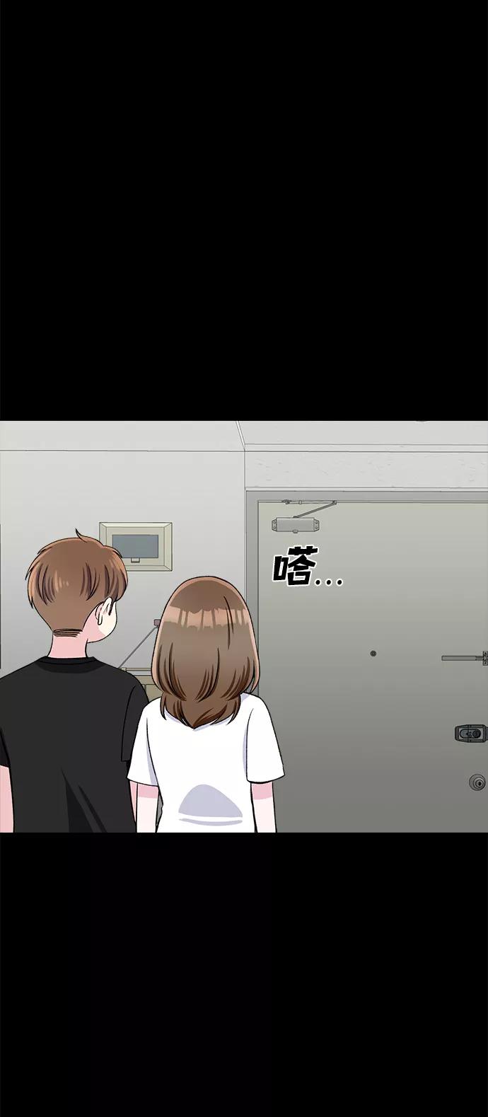 《不纯的同居同乐》第78话 第69页