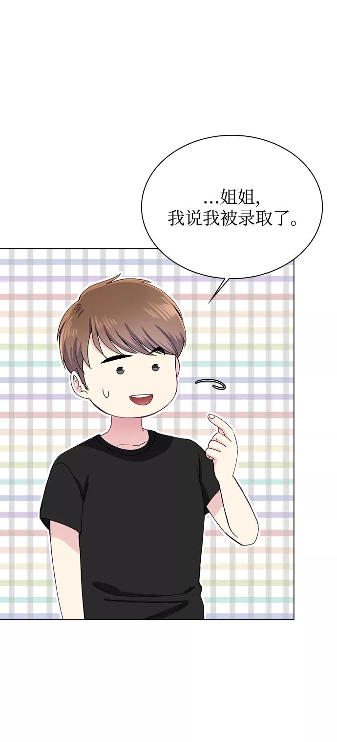 《不纯的同居同乐》第78话 第32页