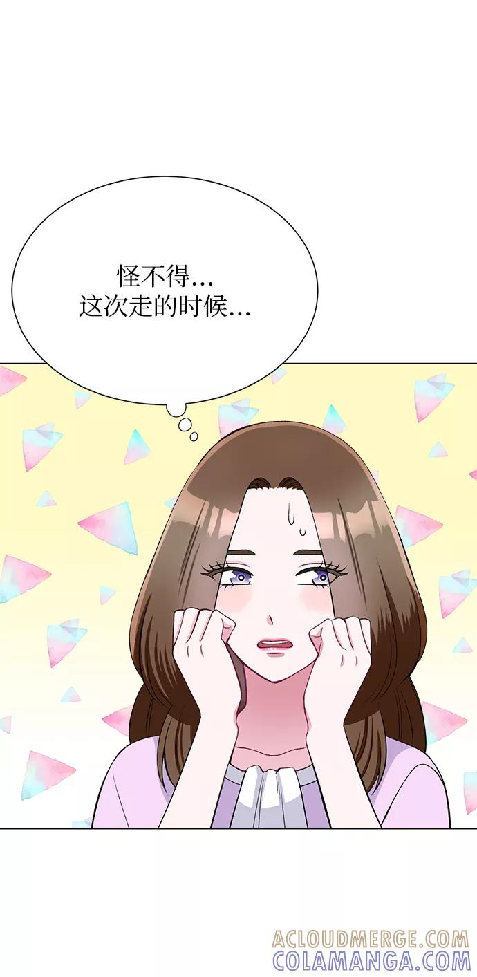 《不纯的同居同乐》第78话 第67页