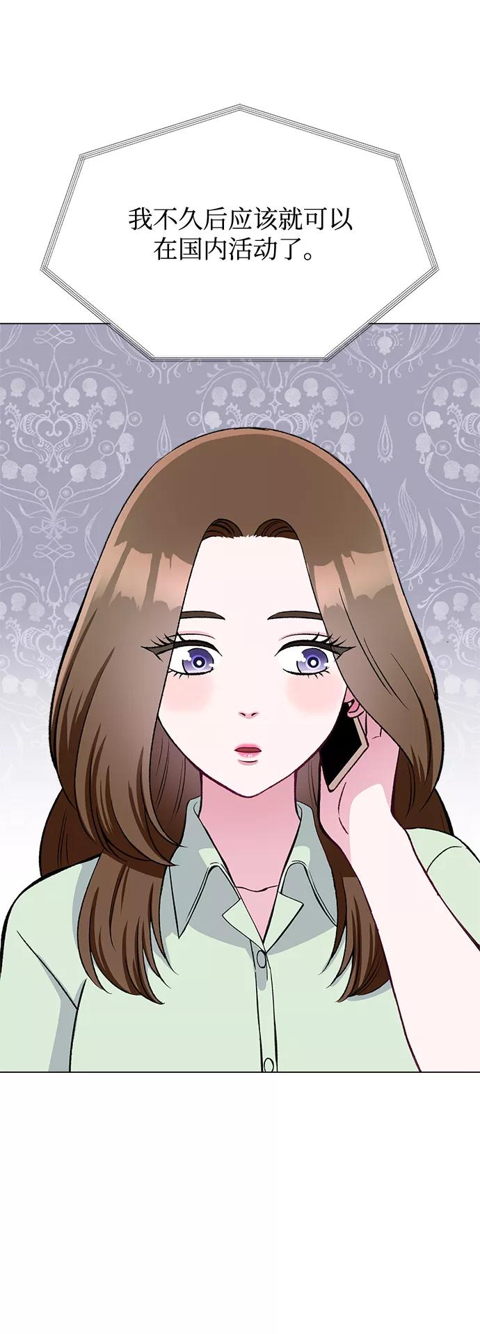 《不纯的同居同乐》第78话 第20页