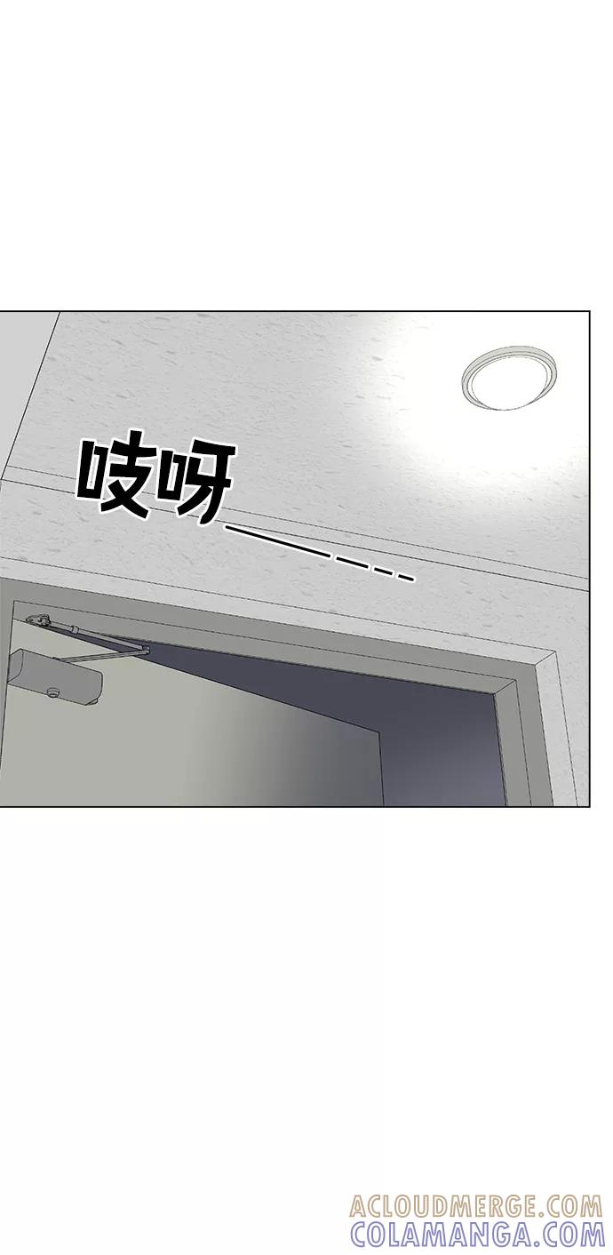 《不纯的同居同乐》第78话 第28页