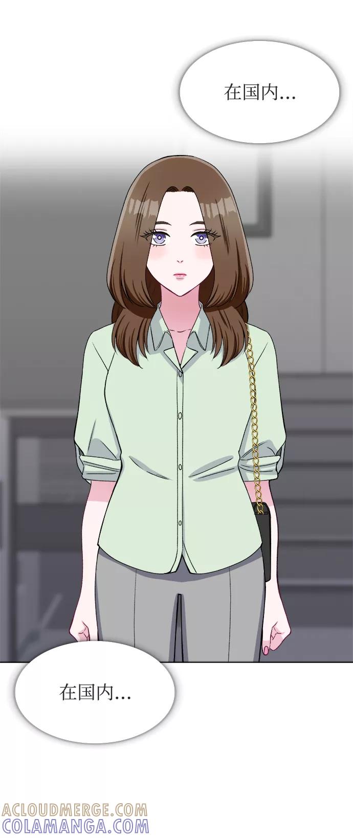 《不纯的同居同乐》第78话 第25页