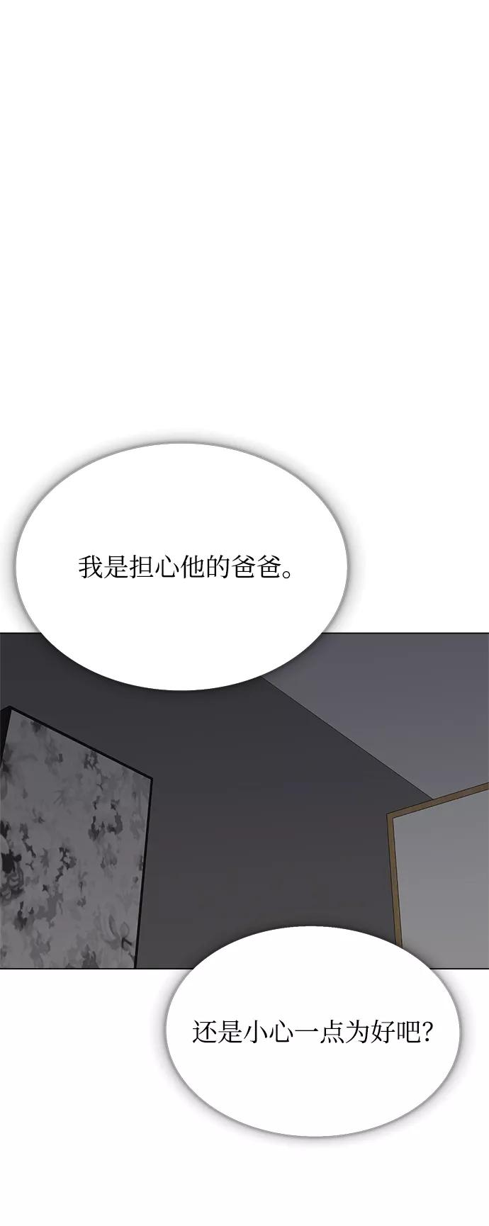 《不纯的同居同乐》第78话 第56页