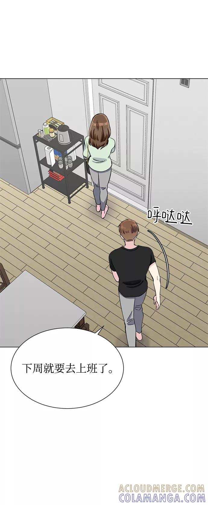 《不纯的同居同乐》第78话 第31页