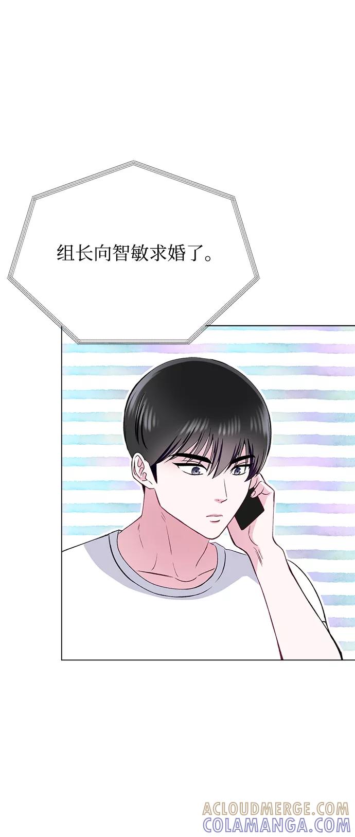 《不纯的同居同乐》第78话 第13页