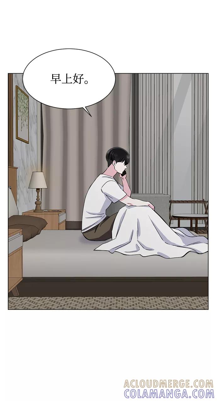《不纯的同居同乐》第78话 第4页