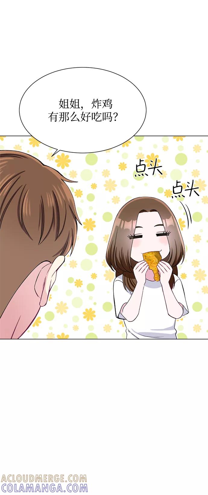 《不纯的同居同乐》第78话 第43页