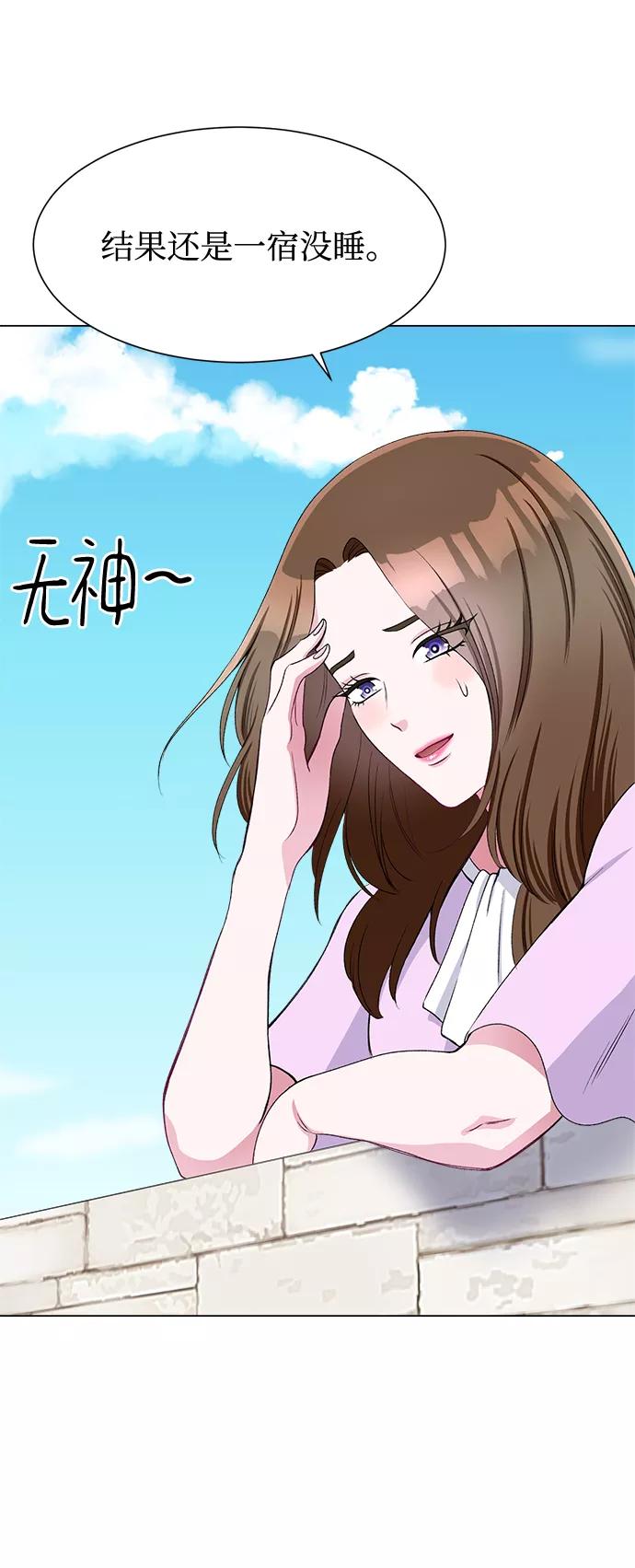 《不纯的同居同乐》第78话 第62页