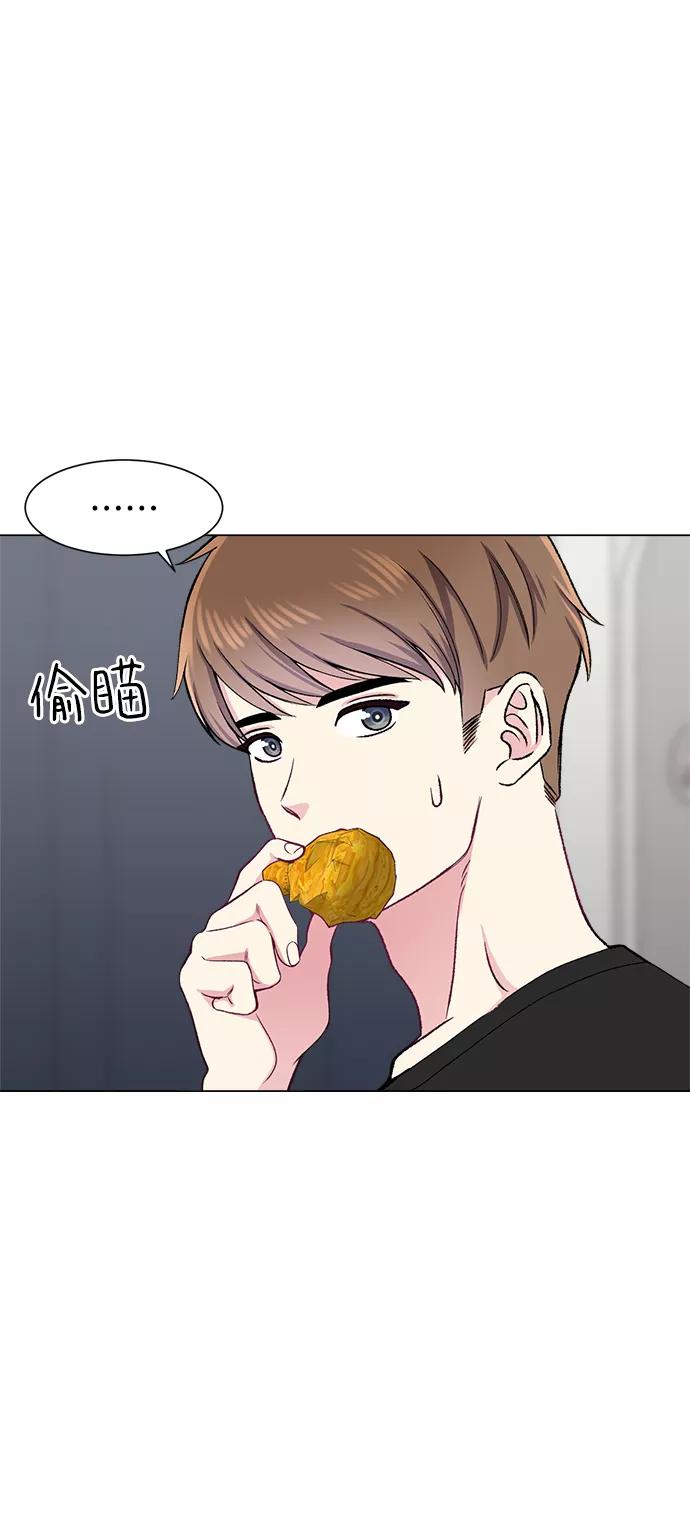 《不纯的同居同乐》第78话 第41页